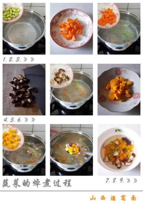 山西酒窝面的做法