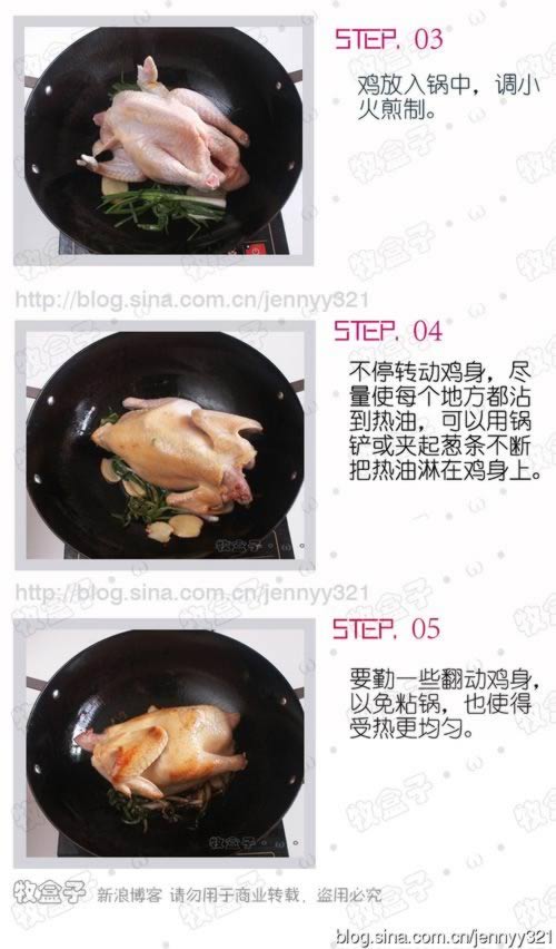 富贵豉油鸡的做法