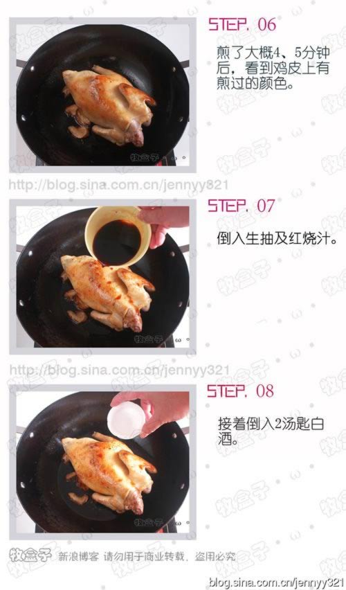 富贵豉油鸡的做法