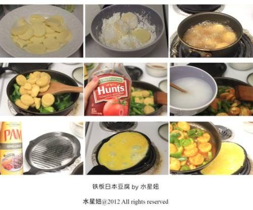 铁板日本豆腐的做法