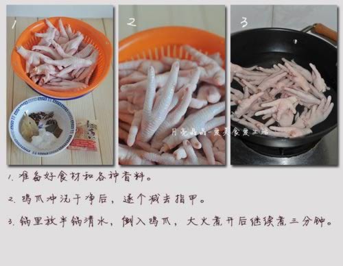 秘制红烧鸡爪的做法