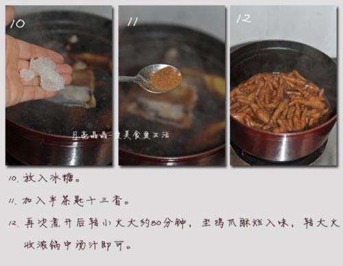 秘制红烧鸡爪的做法