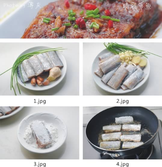 糖醋带鱼的做法