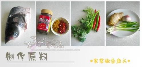 家常椒香鱼头的做法