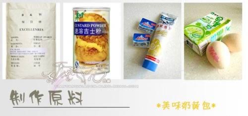 奶黄包的做法