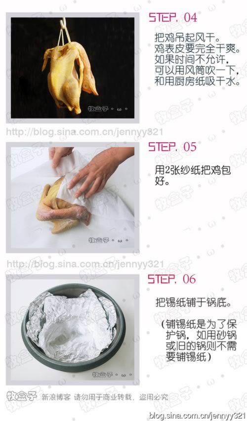 盐焗鸡古法版VS电饭锅版的做法