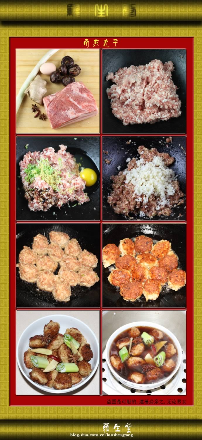 南煎丸子的做法