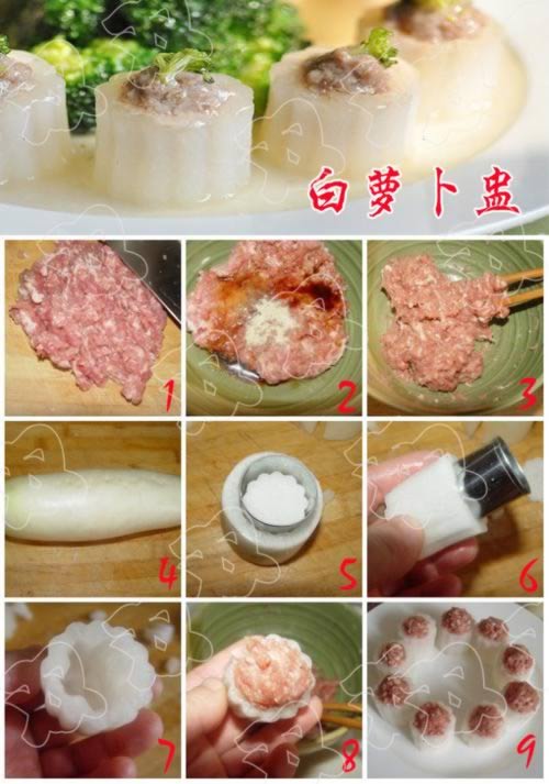 白萝卜盅的做法