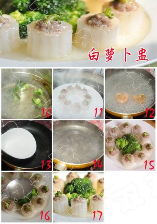 白萝卜盅的做法