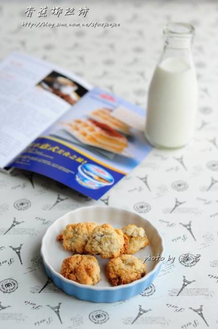 香蕉椰丝饼的做法