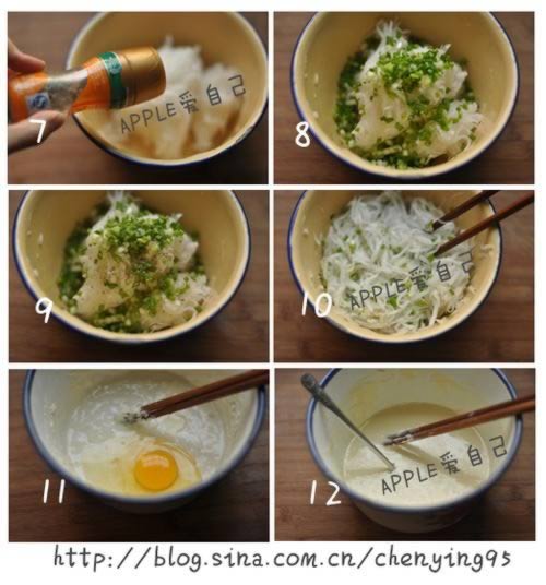 萝卜丝饼的做法