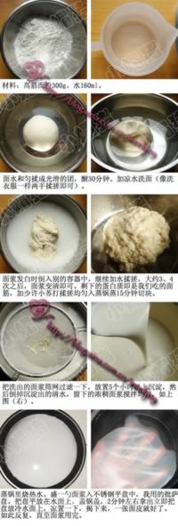 自制凉皮的做法 自制凉皮的做法