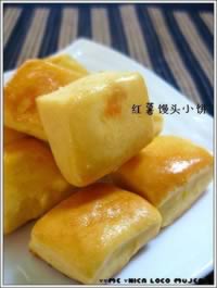 红薯馒头小饼的做法 红薯馒头小饼的做法