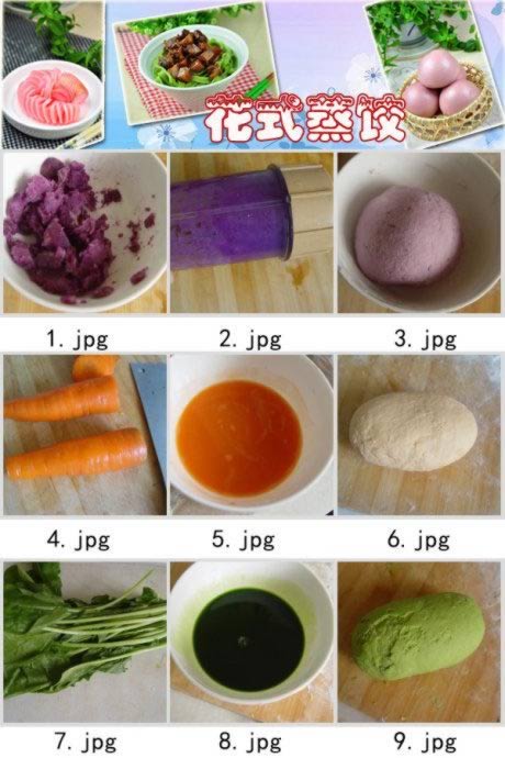 花型蒸饺的做法