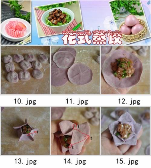 花型蒸饺的做法