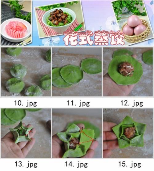 花型蒸饺的做法