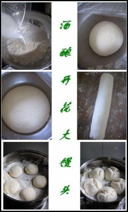 酒酿开花大馒头的做法