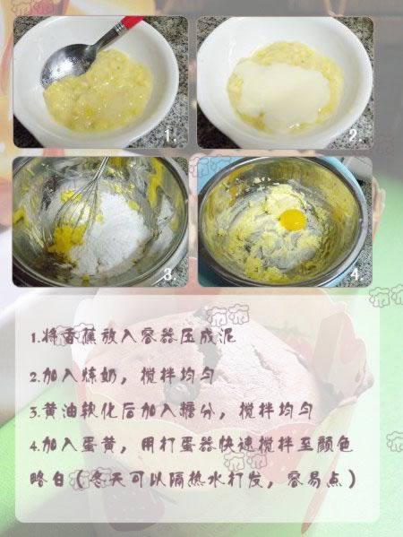 香蕉巧克力纸杯蛋糕的做法