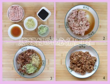 茄子烫面饺的做法