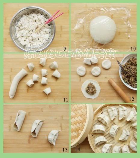 茄子烫面饺的做法