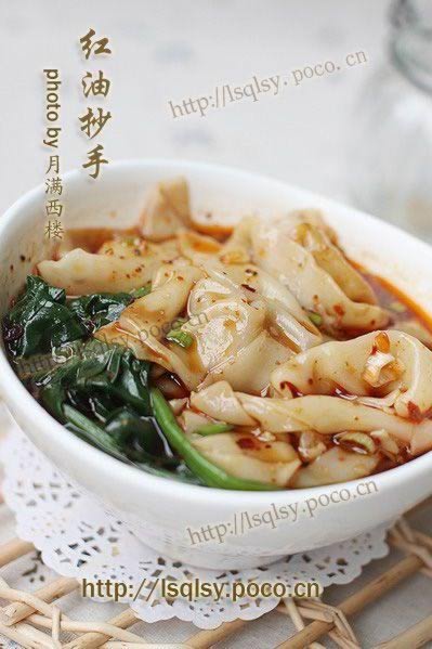 红油抄手的做法