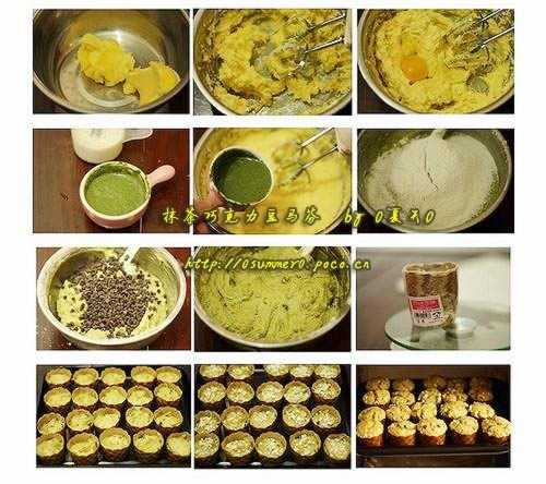 抹茶巧克力豆马芬的做法