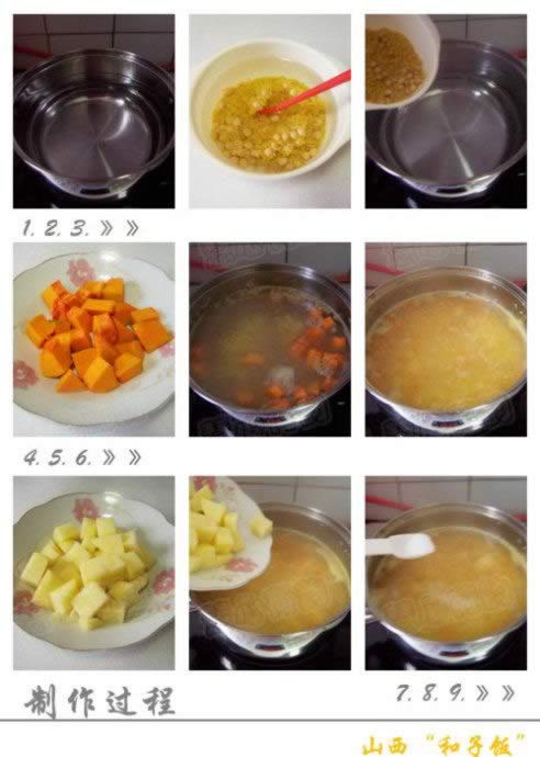 山西“和子饭”的做法