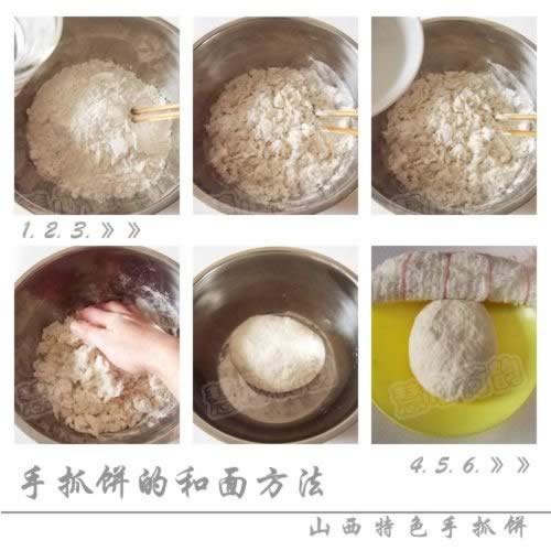 山西手抓饼的做法