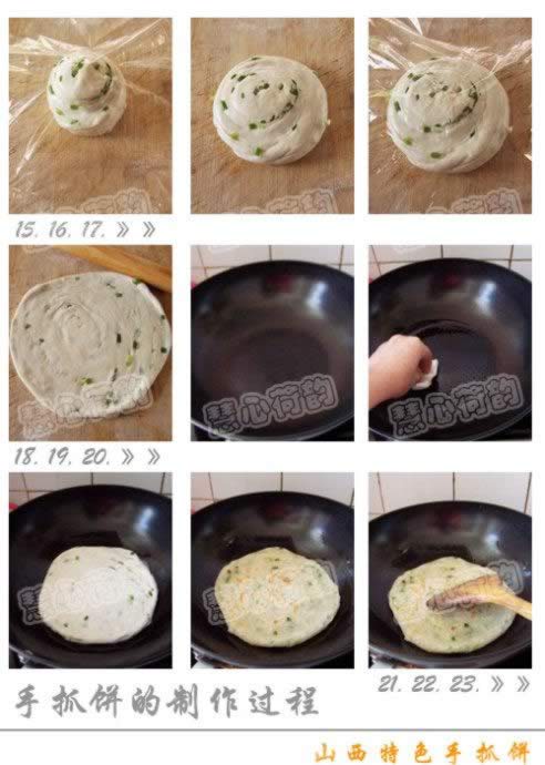 山西手抓饼的做法