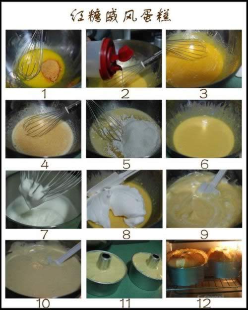 红糖戚风蛋糕的做法