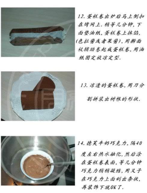 圣诞树根蛋糕的做法