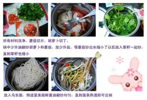 炒乌东面的做法