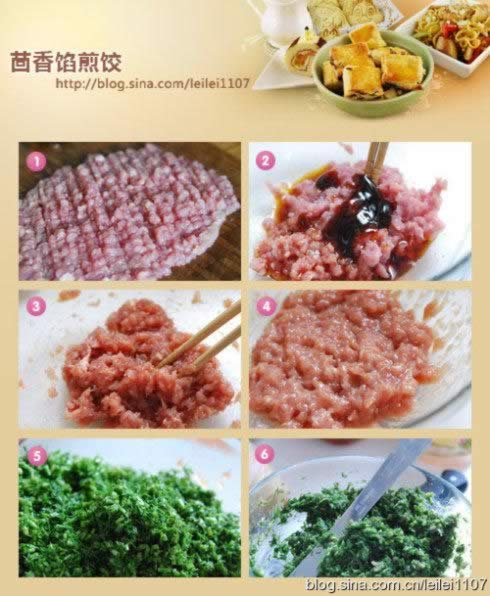 茴香馅冰花煎饺的做法