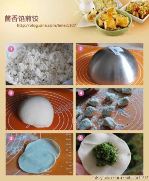 茴香馅冰花煎饺的做法