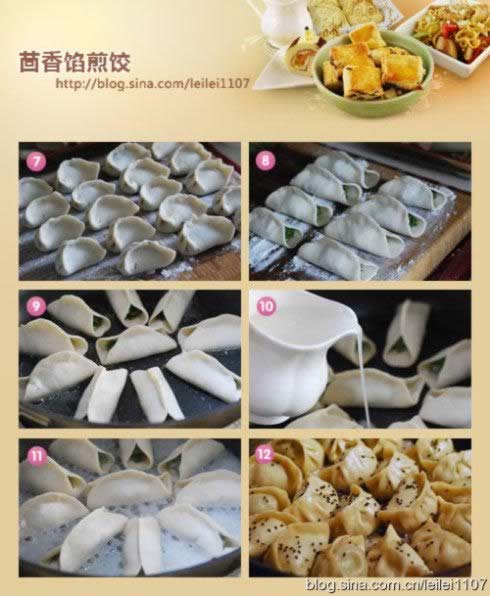 茴香馅冰花煎饺的做法