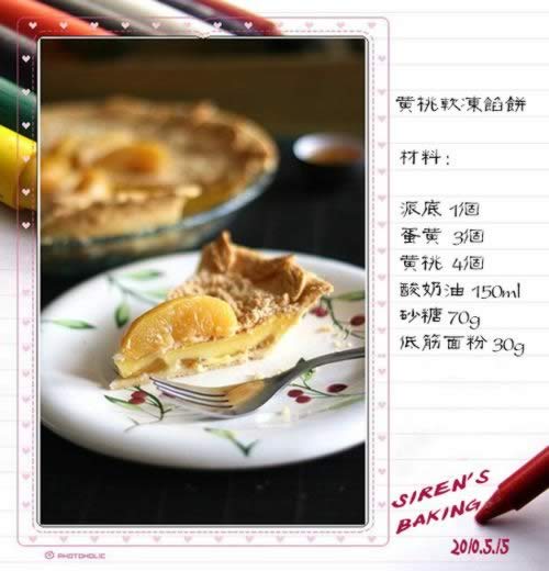 黄桃软冻金宝派的做法