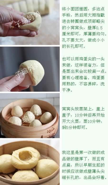 玉米窝窝头的做法