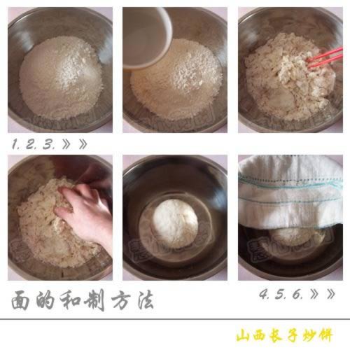 山西长子炒饼的做法