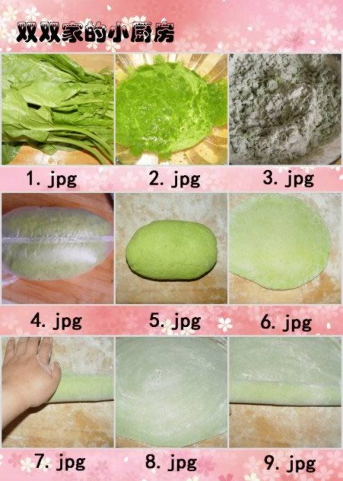 菠菜面条的做法