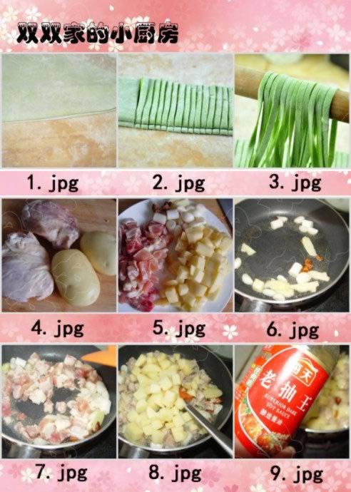 菠菜面条的做法