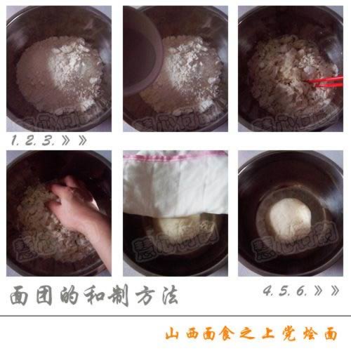 山西上党烩面的做法