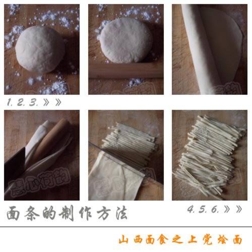 山西上党烩面的做法