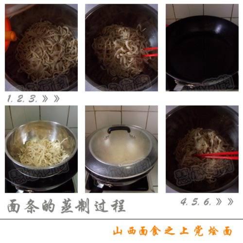 山西上党烩面的做法