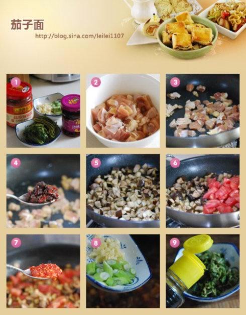 茄红鸡丁茄丁面的做法