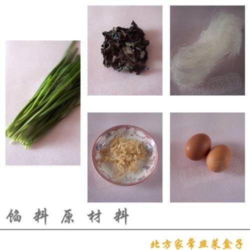 北方家常韭菜盒子的做法