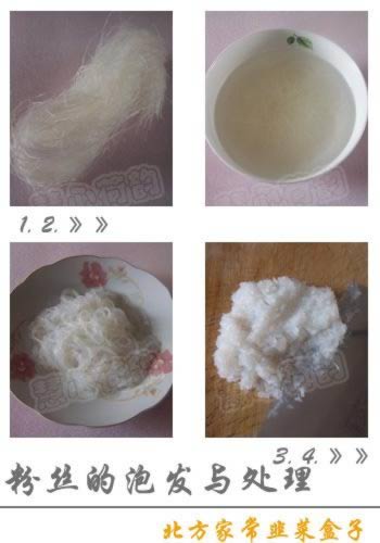 北方家常韭菜盒子的做法