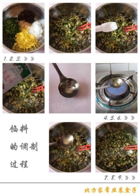 北方家常韭菜盒子的做法