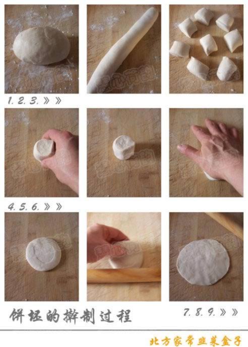 北方家常韭菜盒子的做法