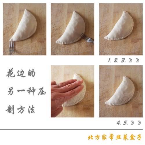 北方家常韭菜盒子的做法