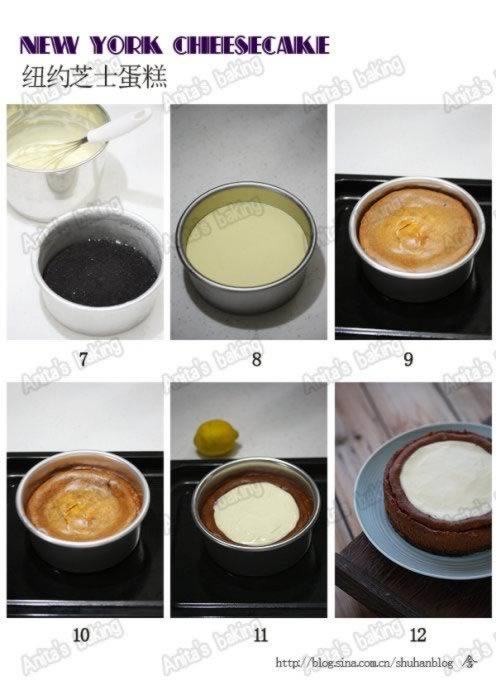 纽约芝士蛋糕的做法